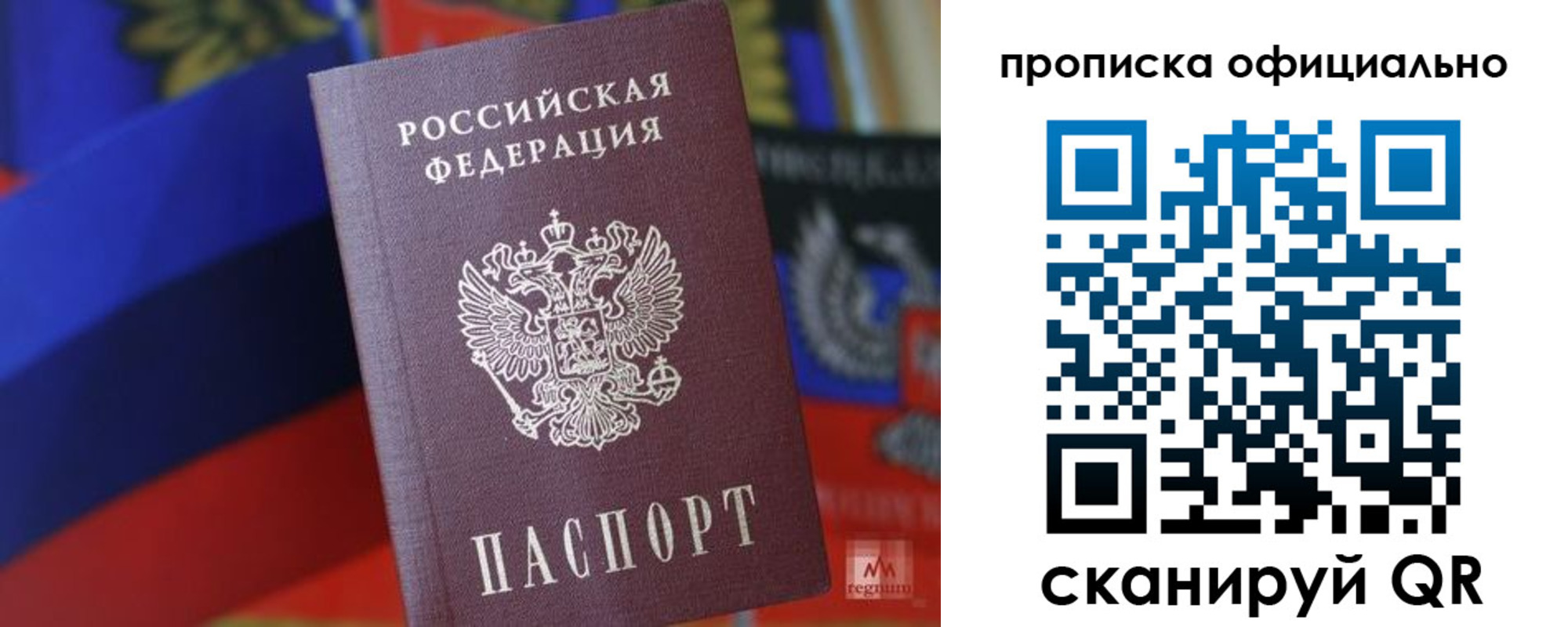 прописка ребенка в Железногорске
