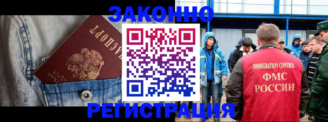 прописка для школы в Железногорске